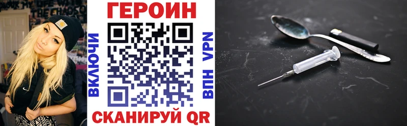 ГЕРОИН гречка Иланский