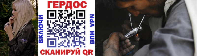 Героин Heroin  где найти наркотики  Иланский 