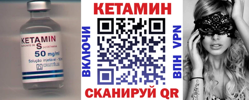 Кетамин VHQ Иланский
