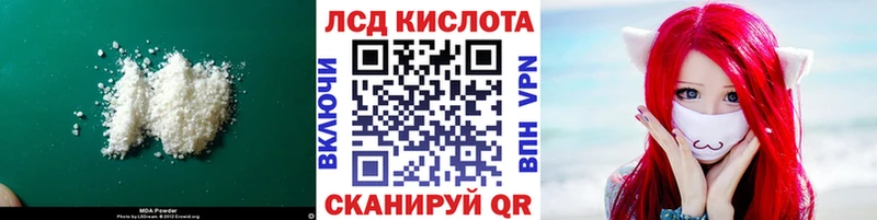 ЛСД экстази кислота  Иланский 