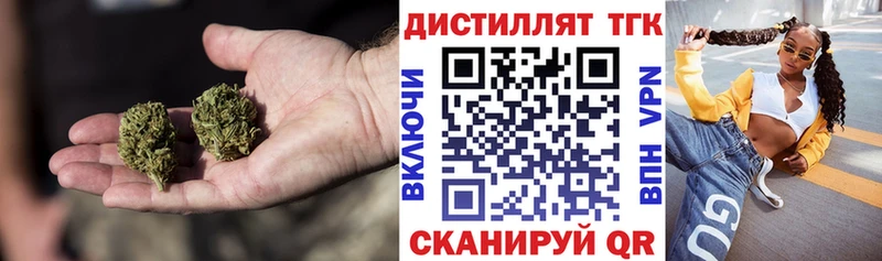 ТГК концентрат как найти закладки Иланский
